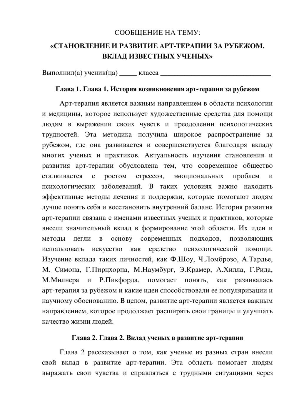 Предпросмотр сообщения 1