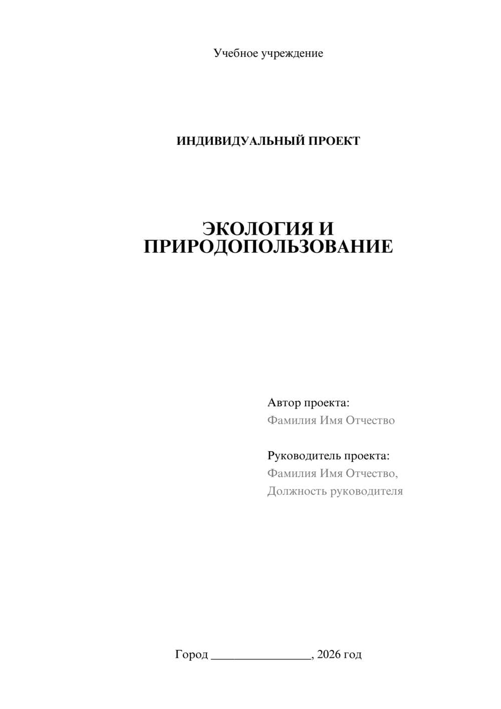 Предпросмотр проекта 1