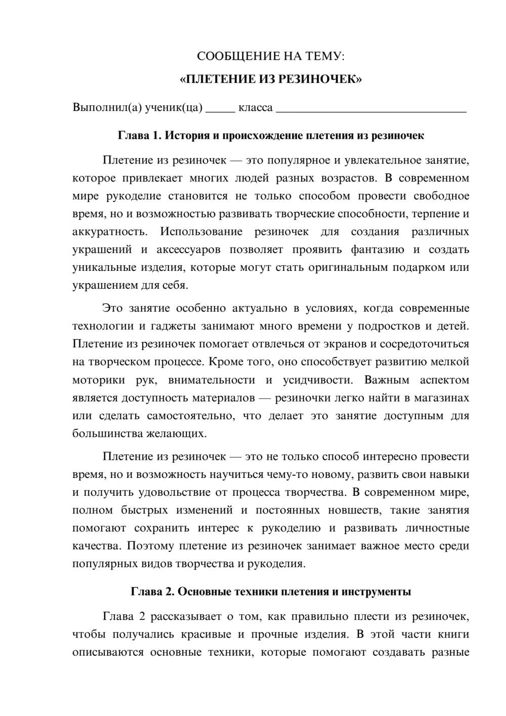 Предпросмотр сообщения 1
