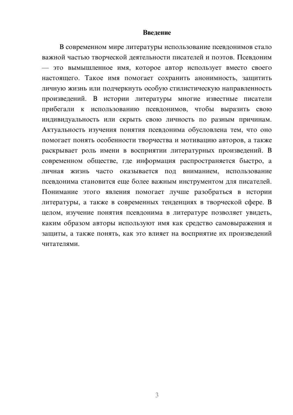 Предпросмотр доклада 3