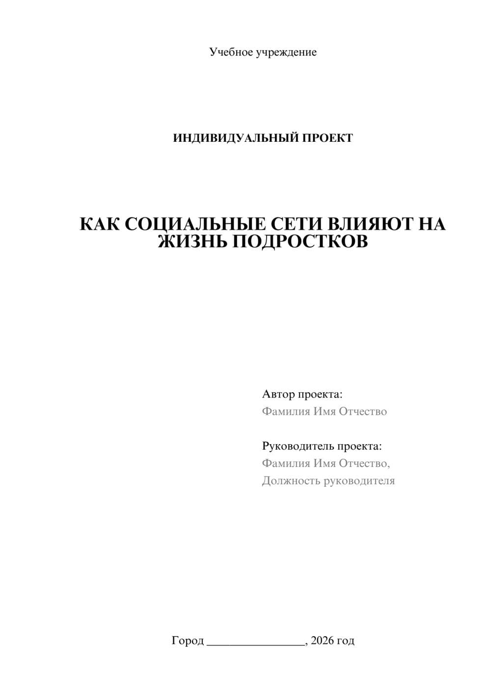 Предпросмотр проекта 1