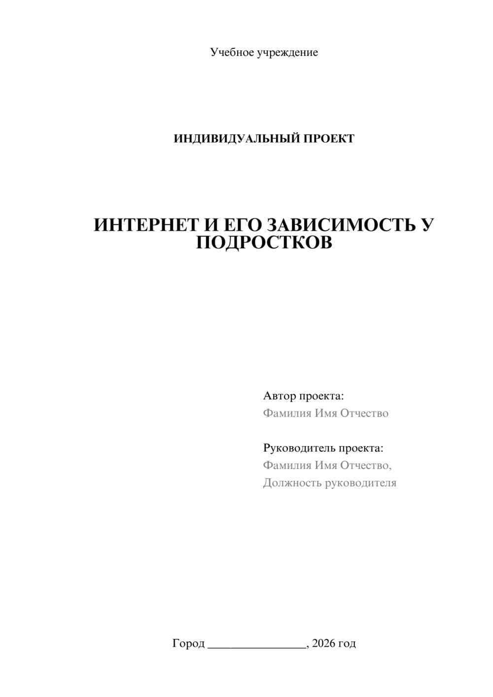 Предпросмотр проекта 1