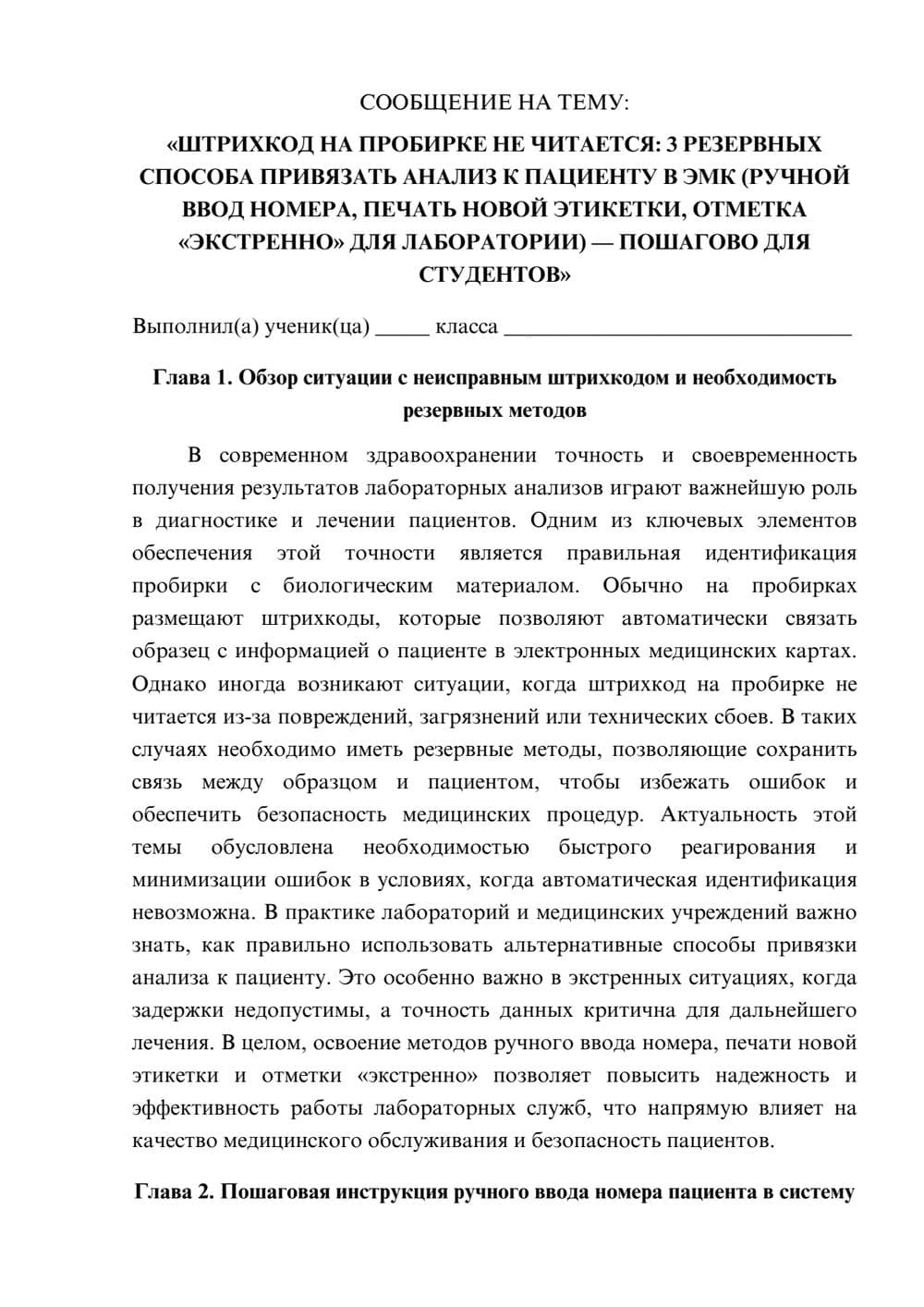 Предпросмотр сообщения 1