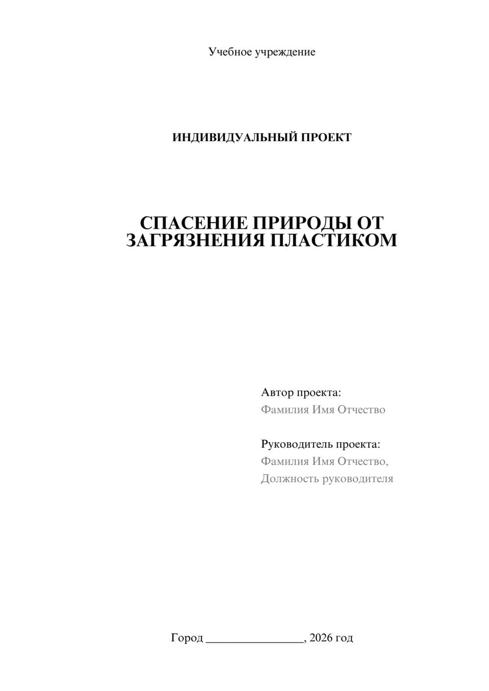 Предпросмотр проекта 1