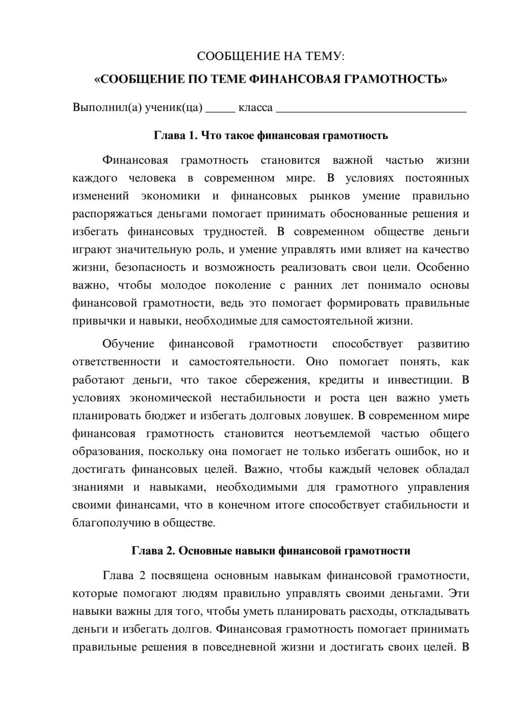Предпросмотр сообщения 1