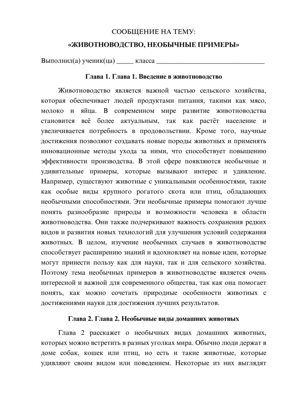 Предпросмотр сообщения 1
