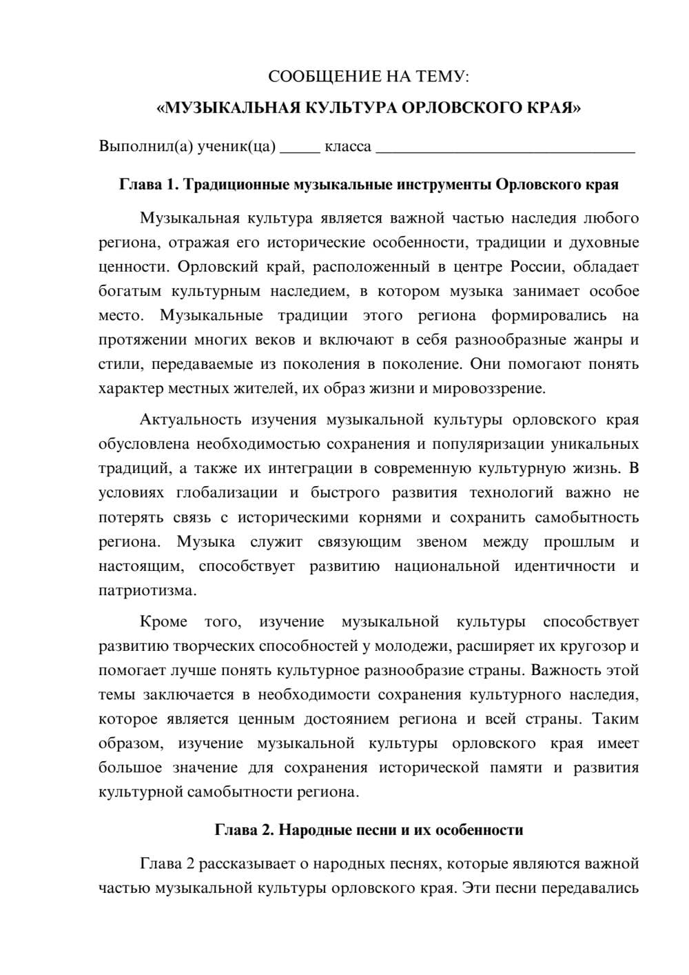 Предпросмотр сообщения 1
