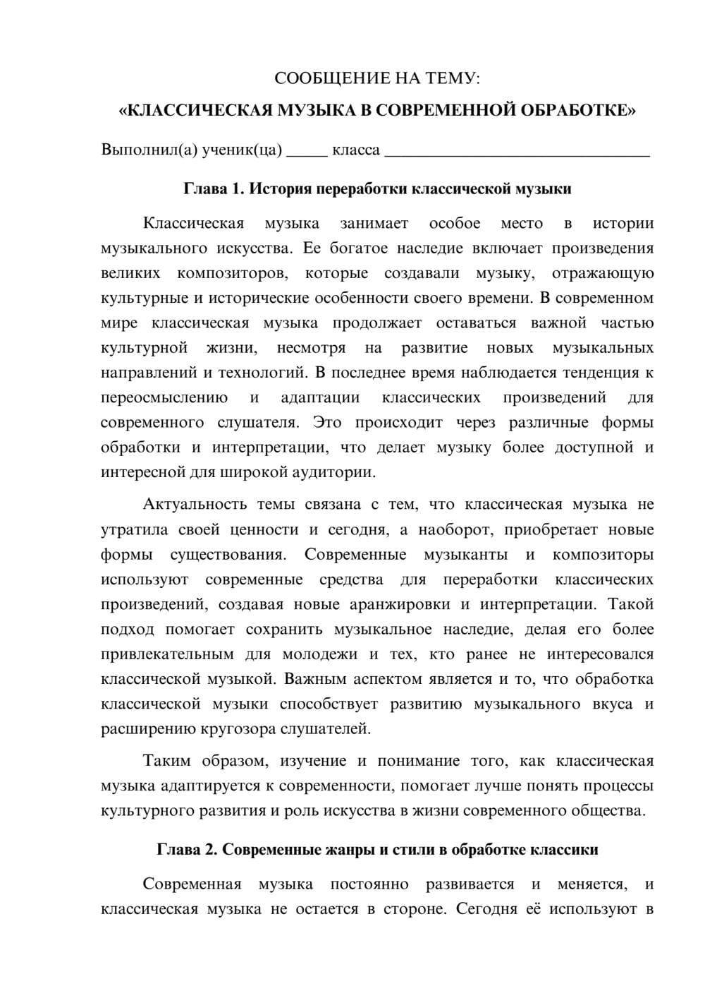 Предпросмотр сообщения 1