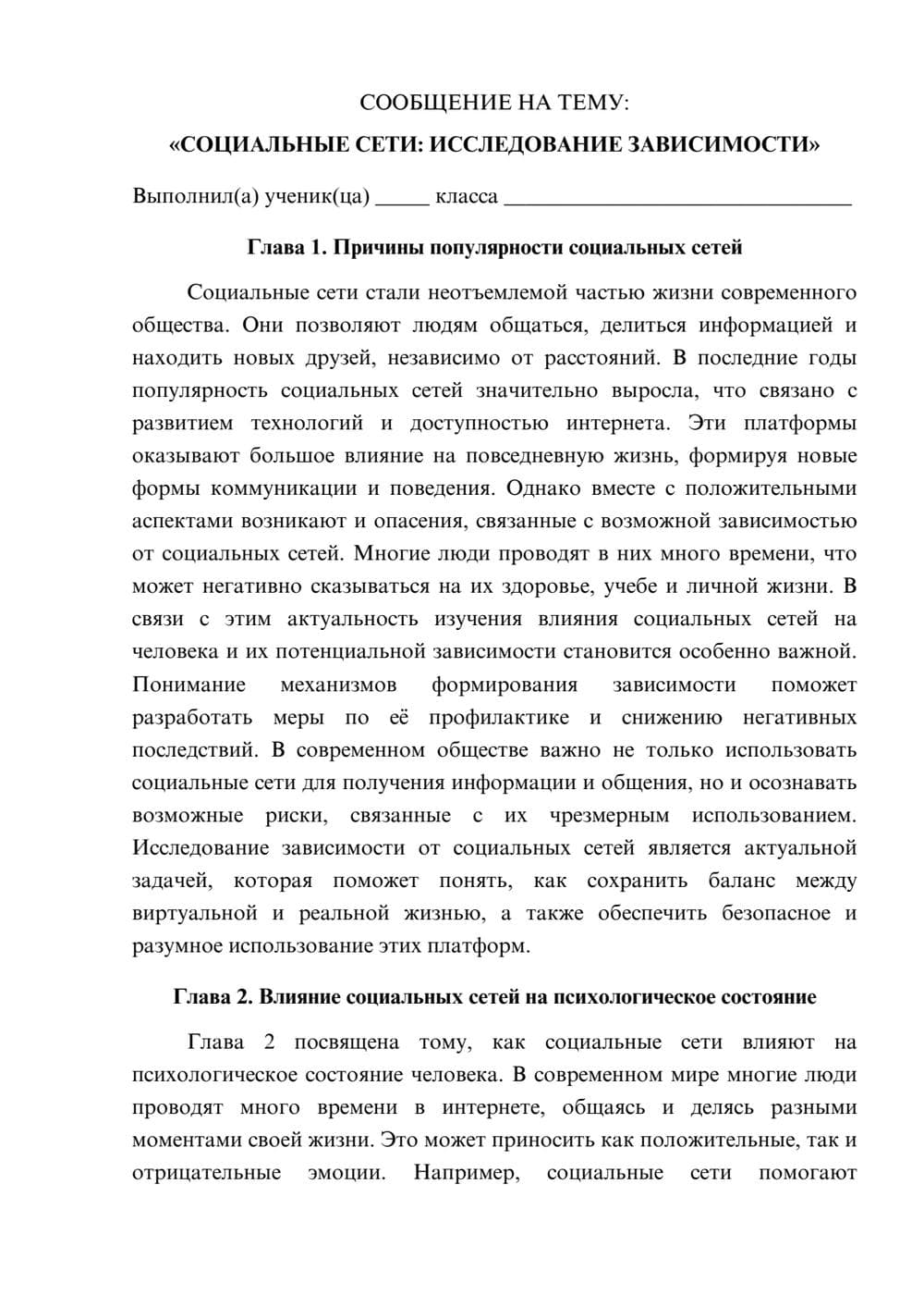 Предпросмотр сообщения 1