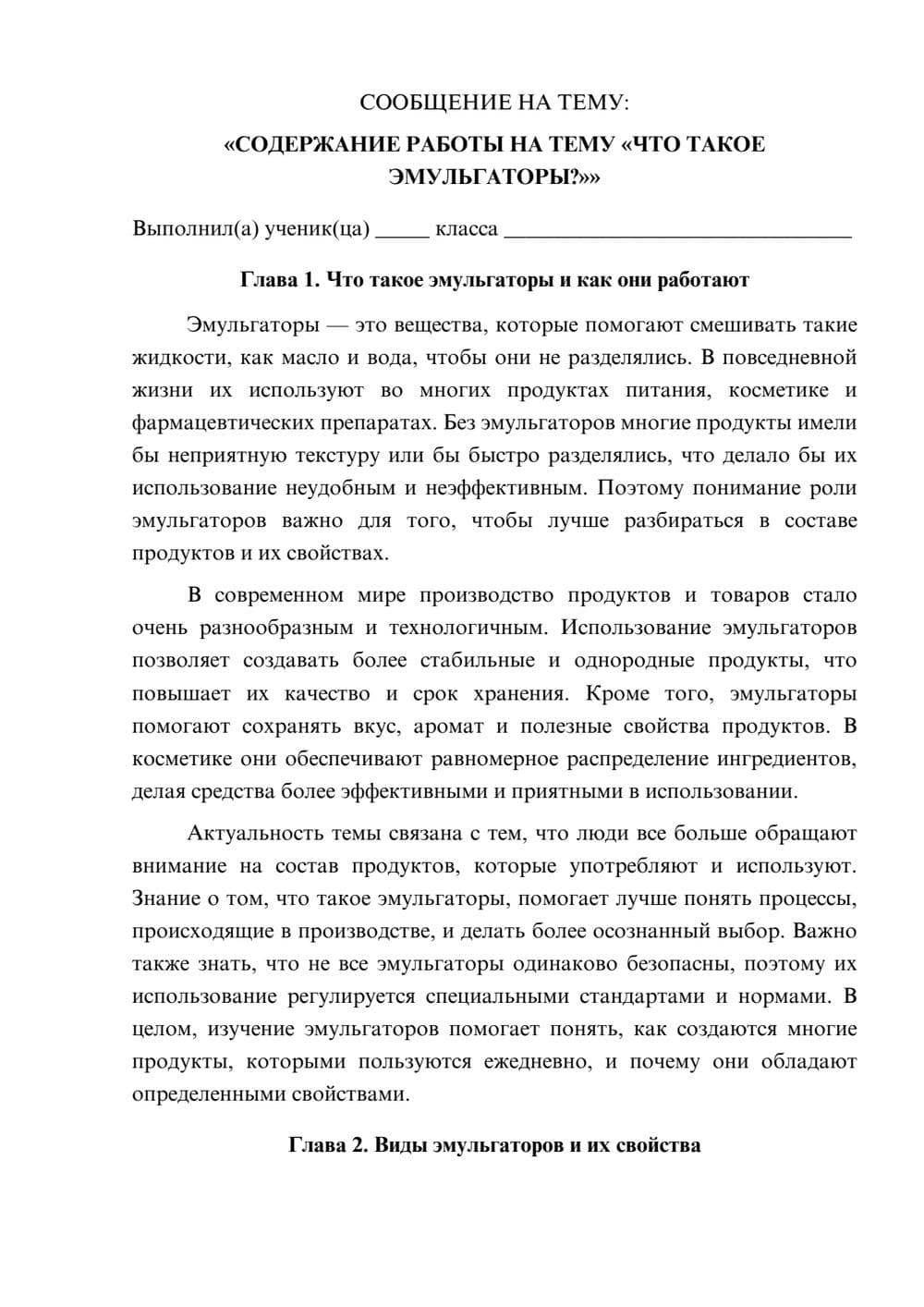 Предпросмотр сообщения 1
