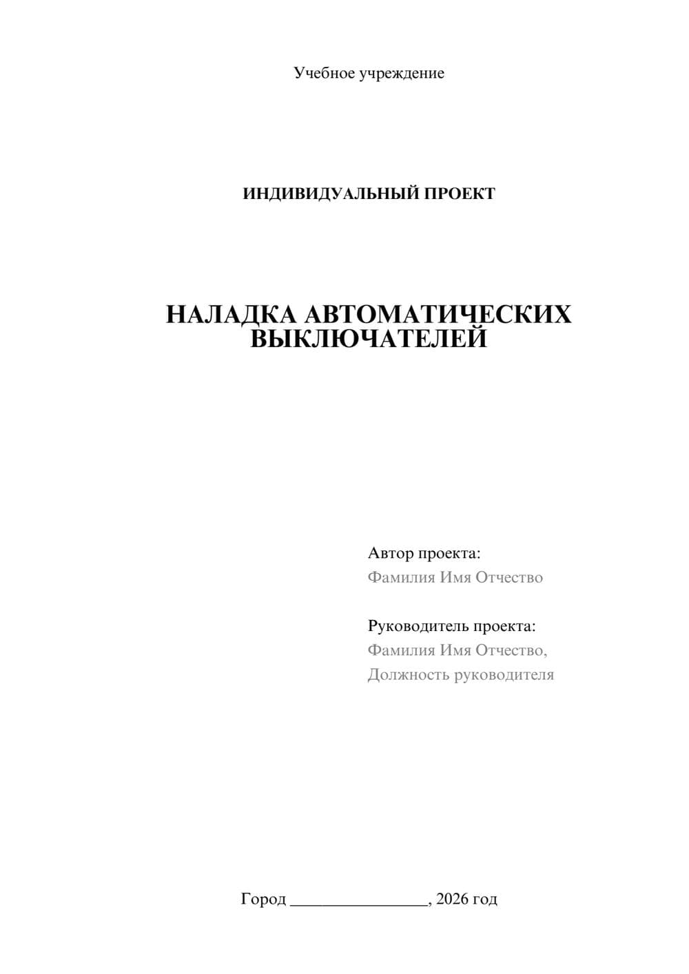 Предпросмотр проекта 1
