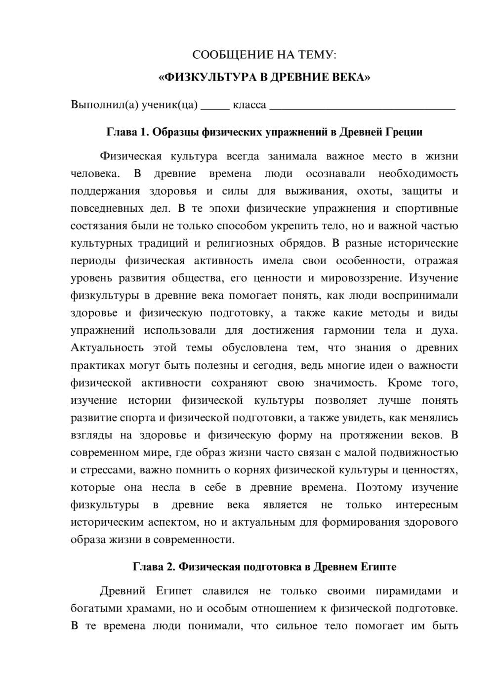 Предпросмотр сообщения 1