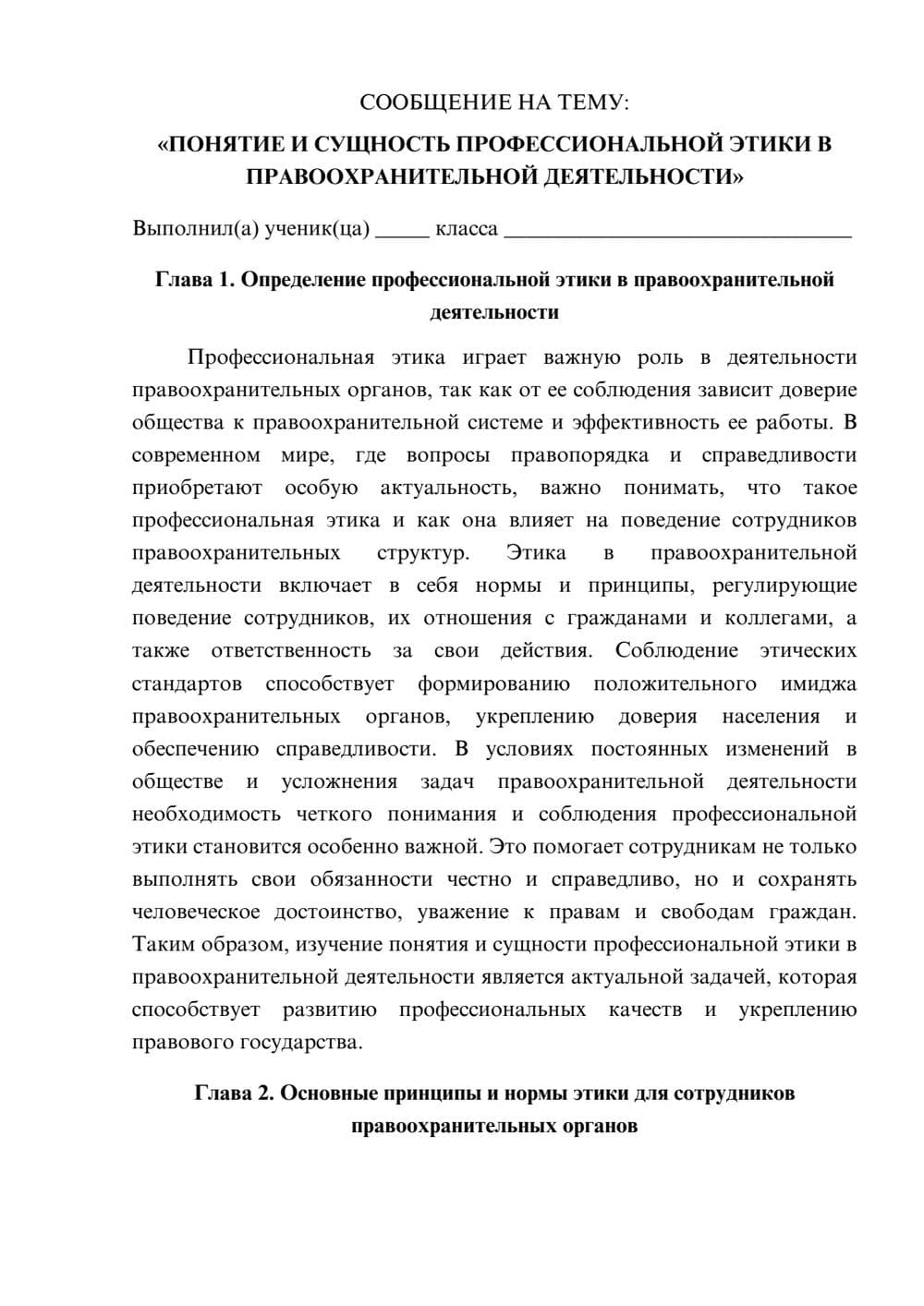 Предпросмотр сообщения 1