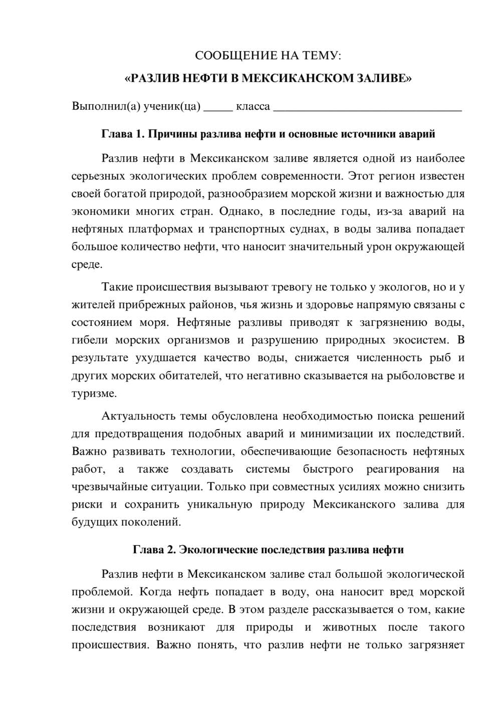 Предпросмотр сообщения 1