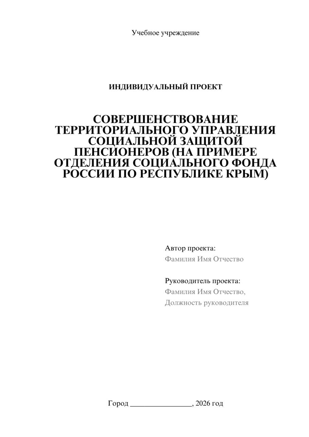 Предпросмотр проекта 1