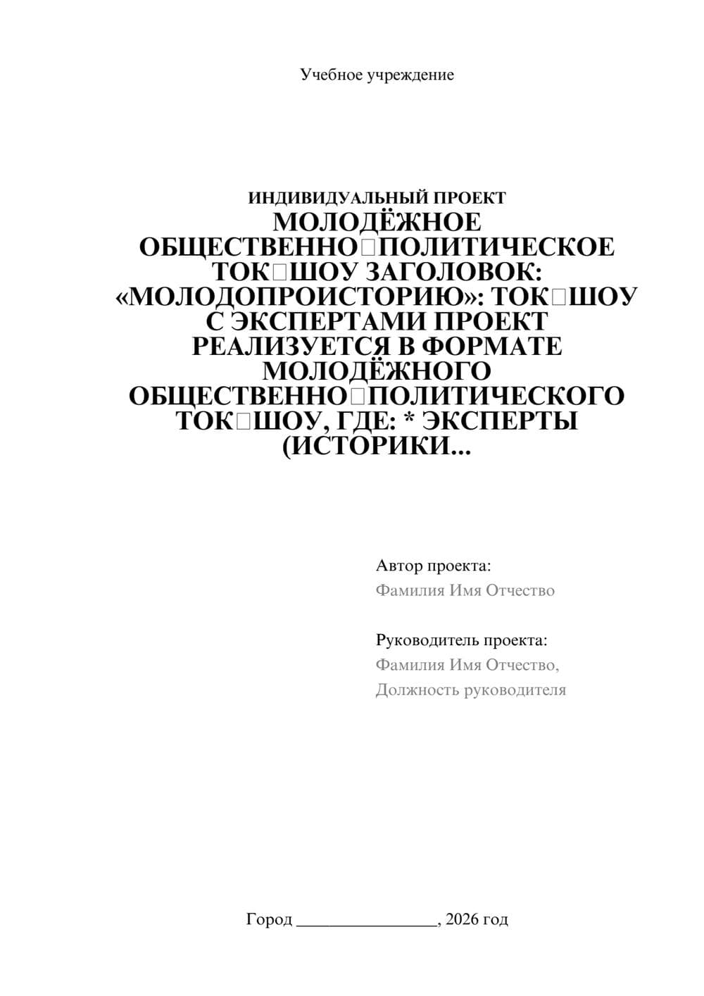 Предпросмотр проекта 1
