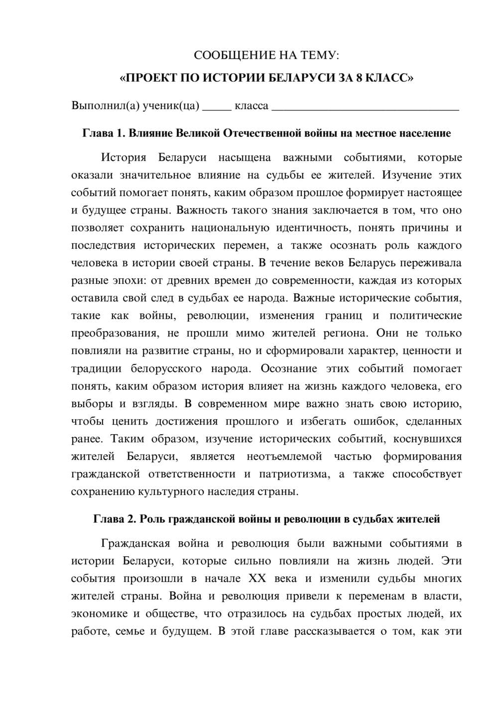 Предпросмотр сообщения 1