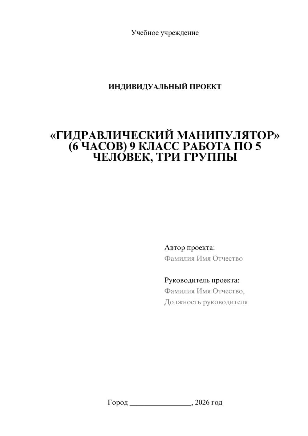 Предпросмотр проекта 1