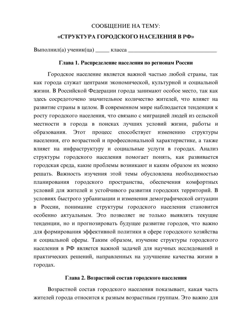 Предпросмотр сообщения 1