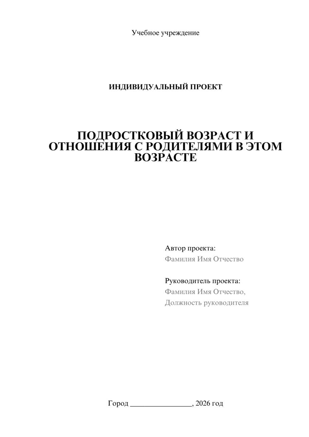 Предпросмотр проекта 1