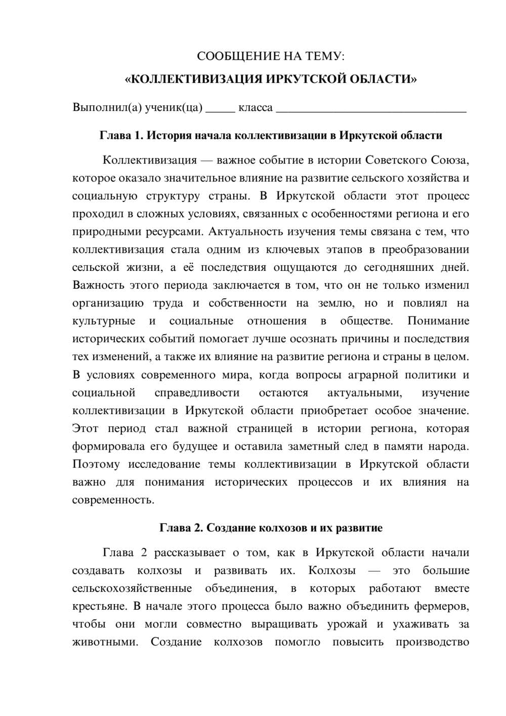 Предпросмотр сообщения 1