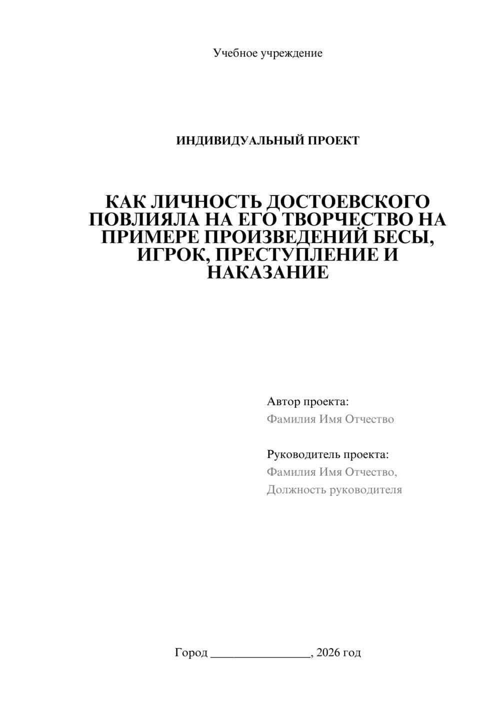 Предпросмотр проекта 1