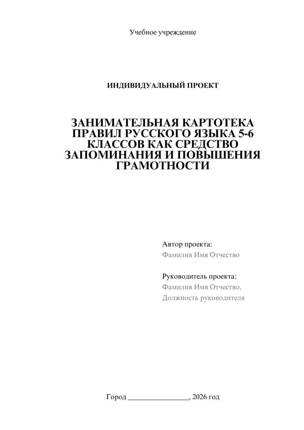 Предпросмотр проекта 1