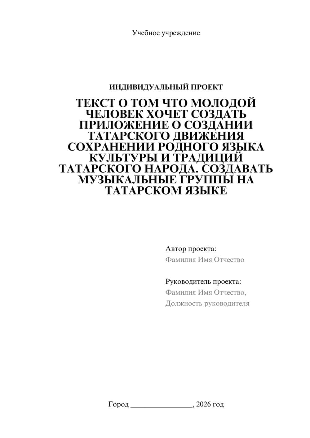 Предпросмотр проекта 1