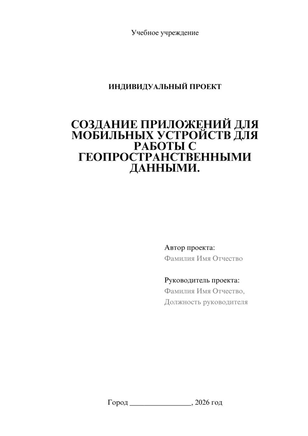 Предпросмотр проекта 1