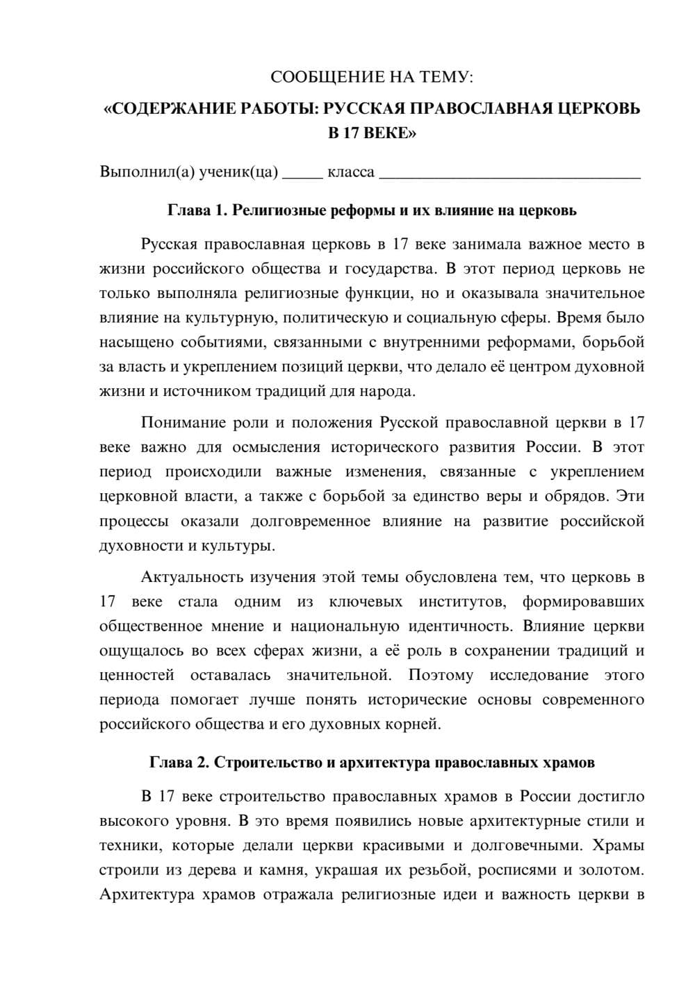 Предпросмотр сообщения 1