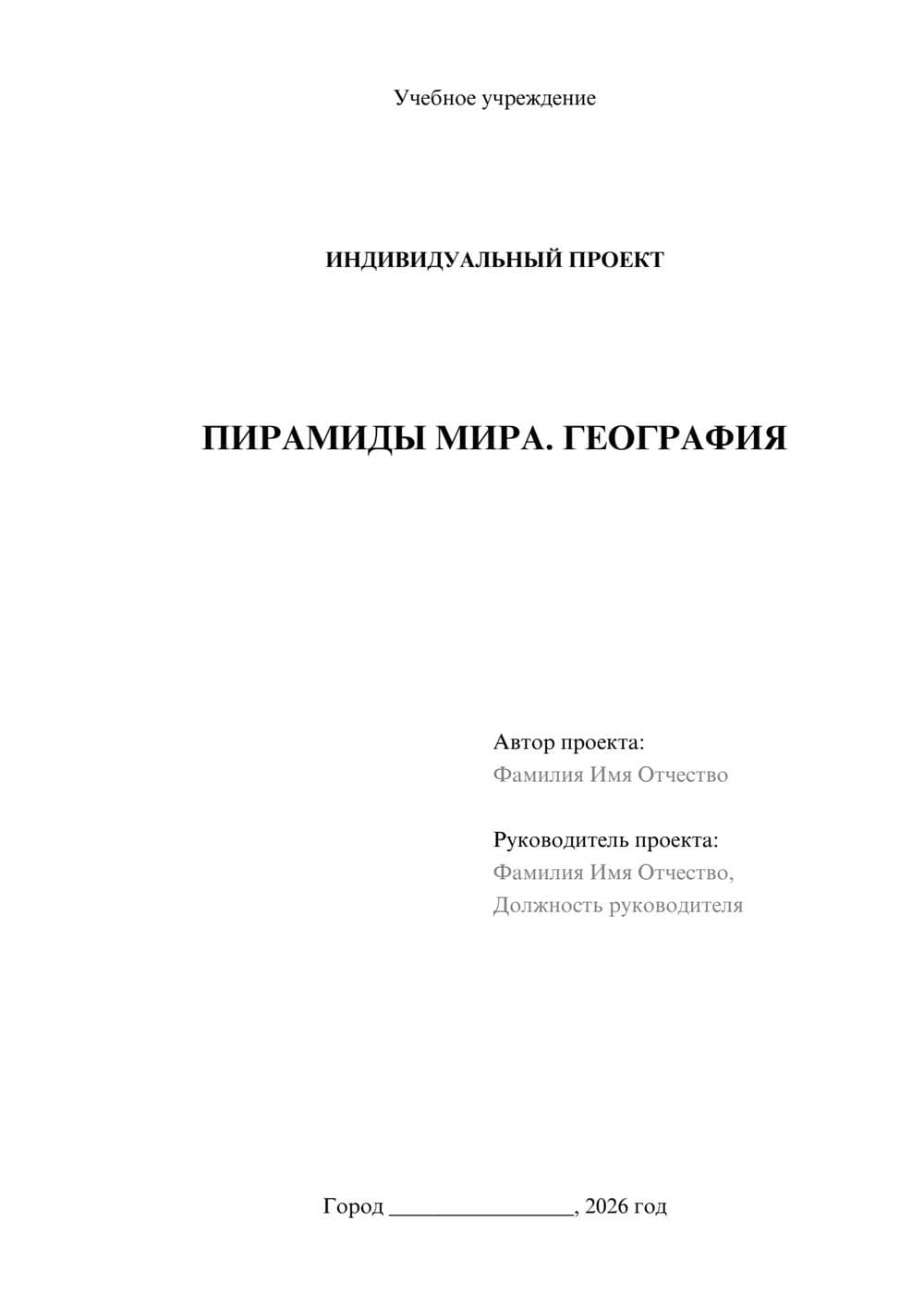 Предпросмотр проекта 1