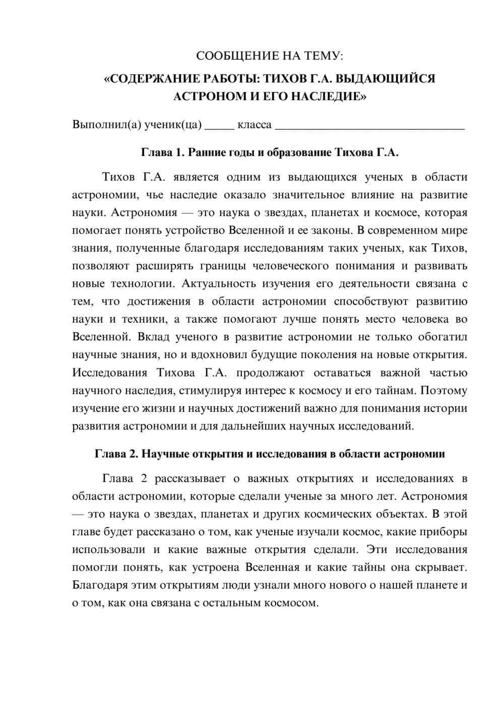 Предпросмотр сообщения 1