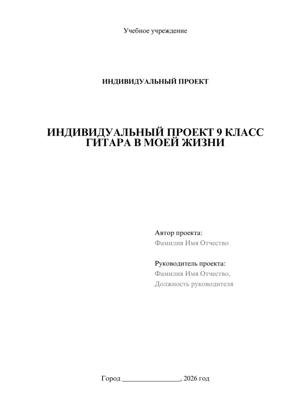 Предпросмотр проекта 1