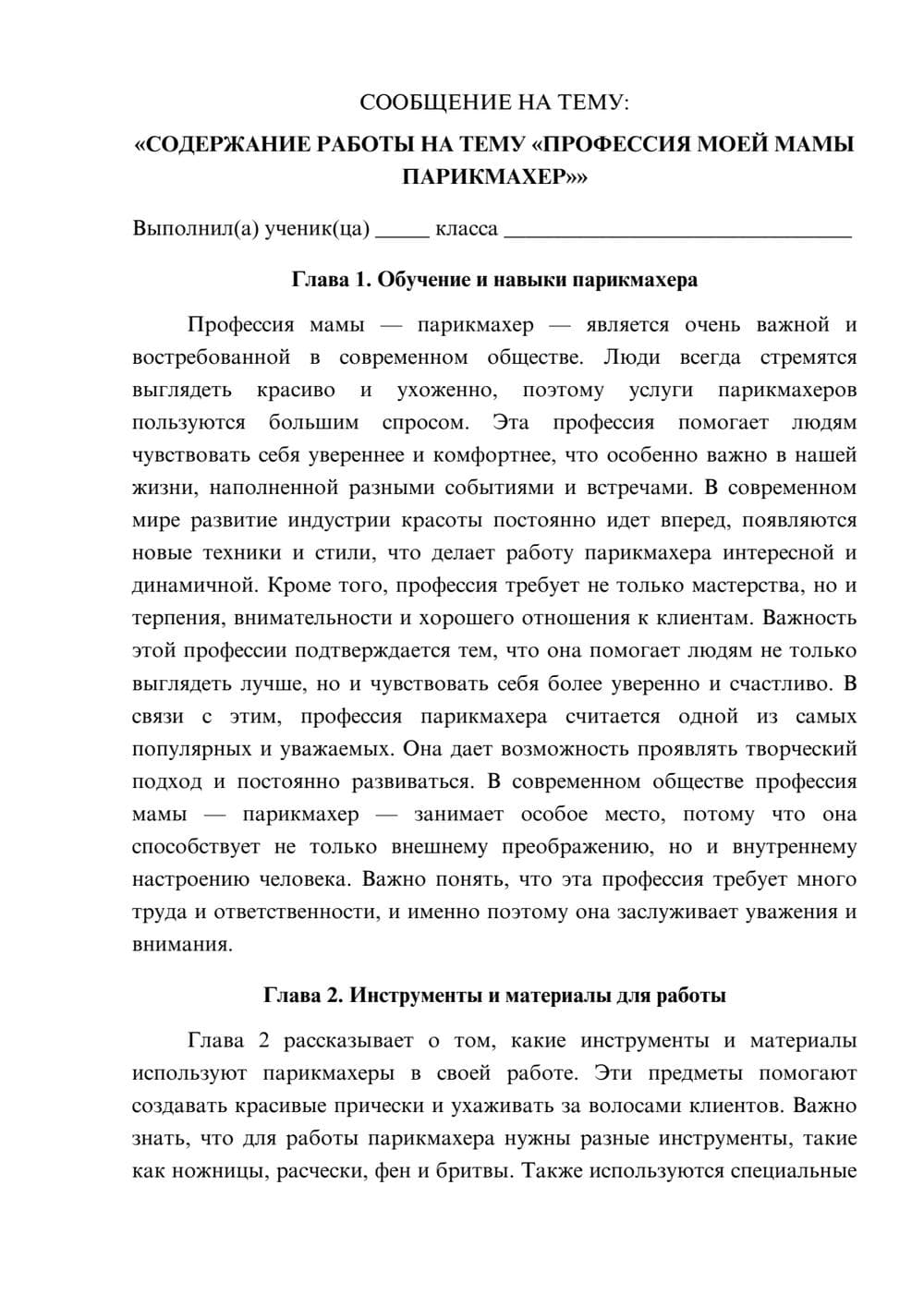 Предпросмотр сообщения 1