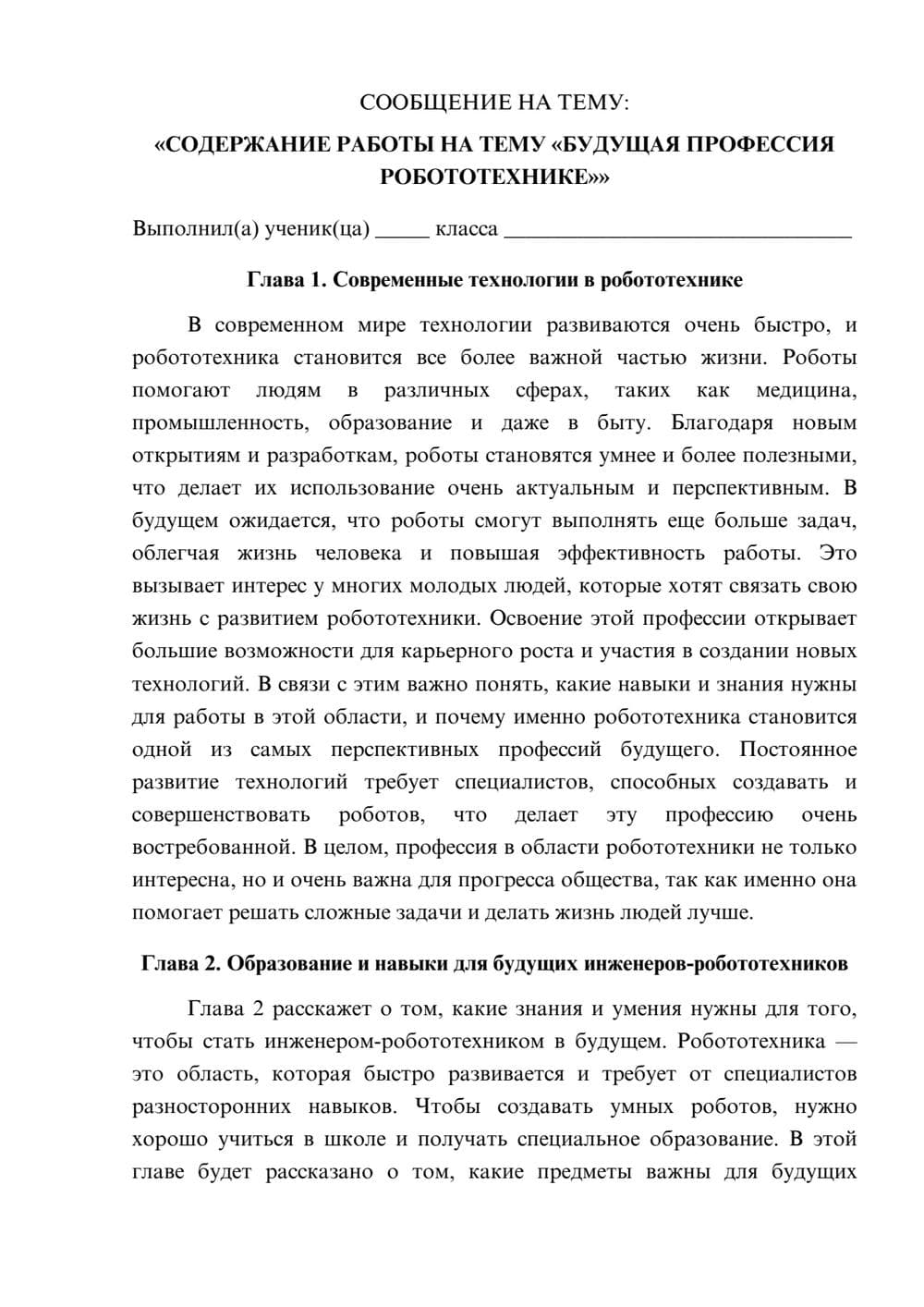 Предпросмотр сообщения 1
