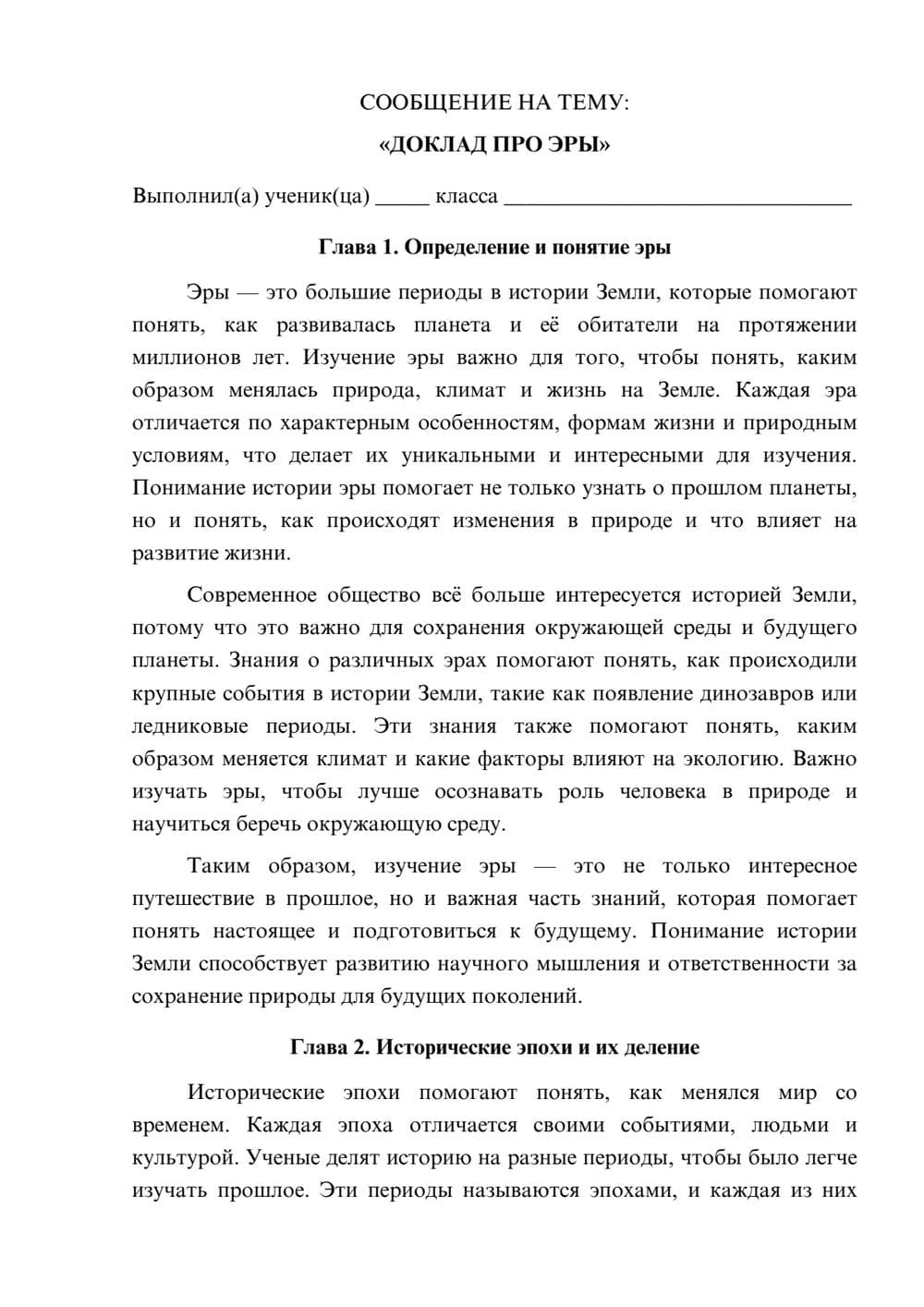 Предпросмотр сообщения 1