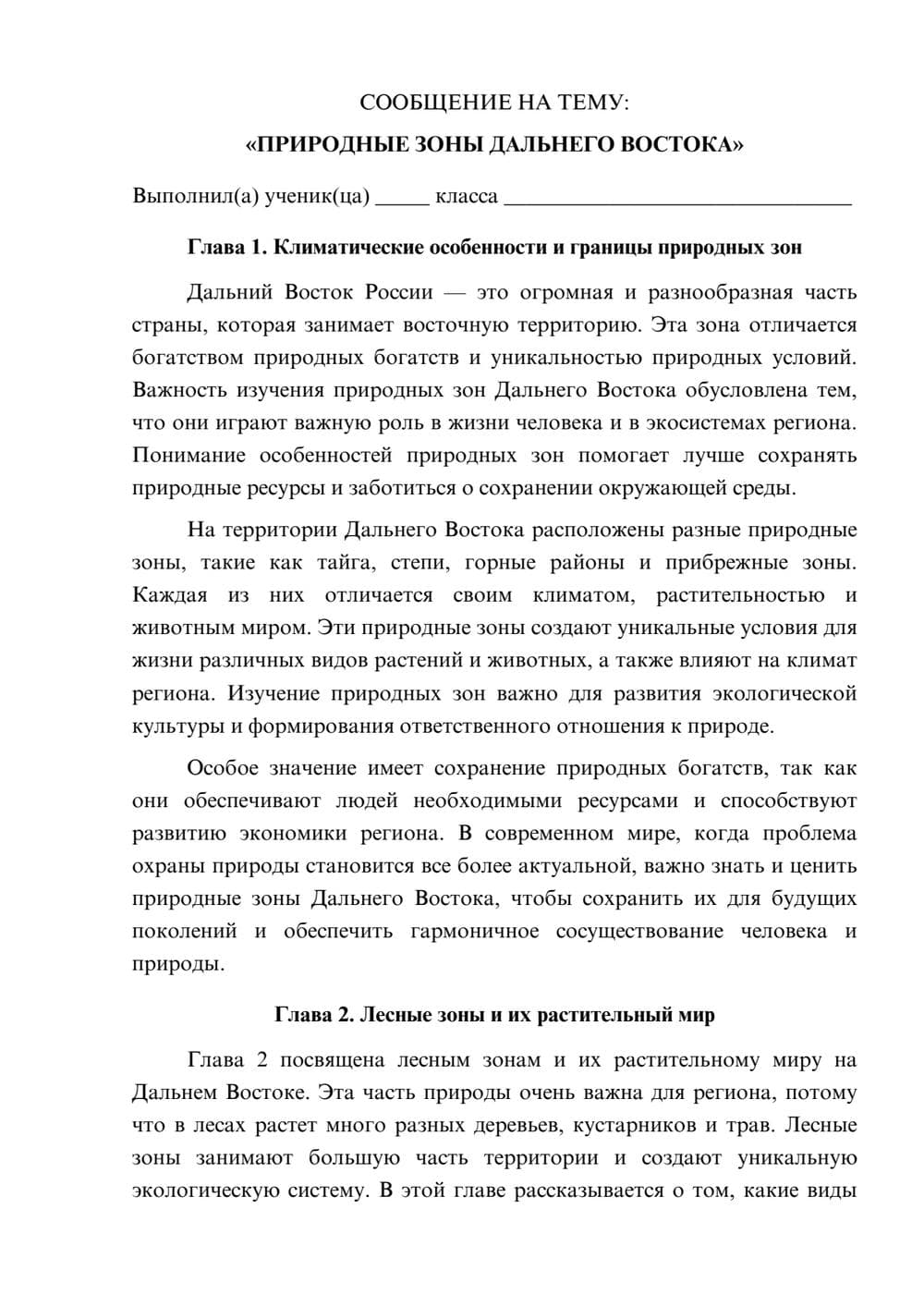 Предпросмотр сообщения 1