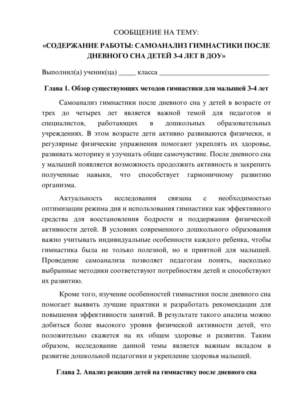 Предпросмотр сообщения 1