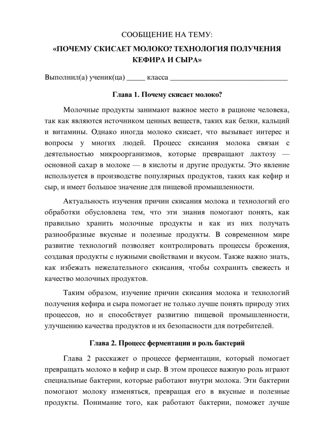 Предпросмотр сообщения 1