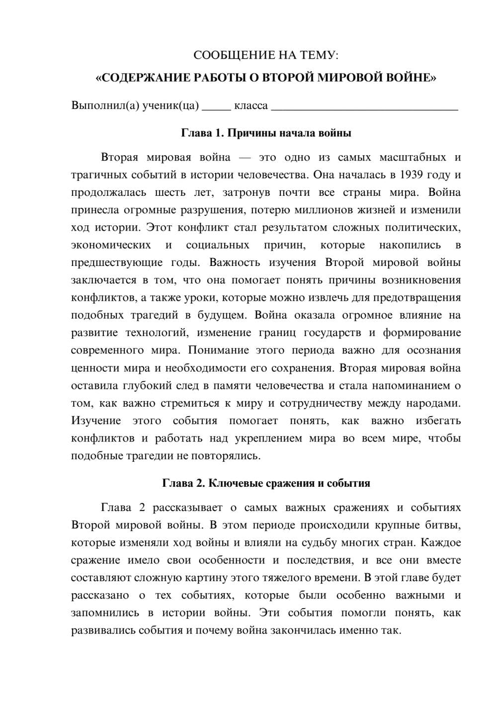 Предпросмотр сообщения 1