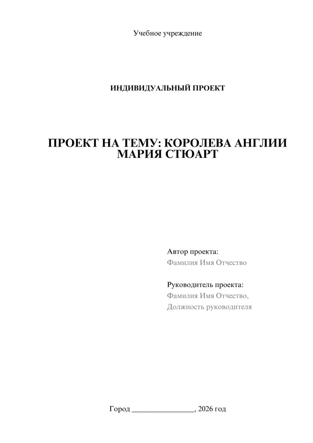 Предпросмотр проекта 1