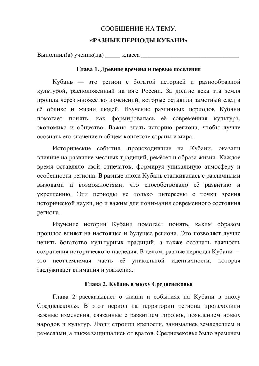 Предпросмотр сообщения 1