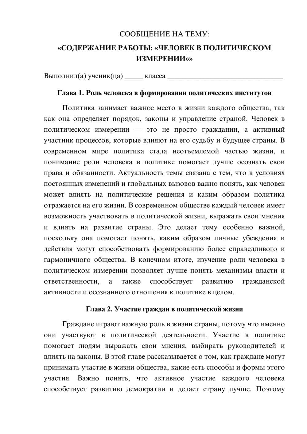 Предпросмотр сообщения 1