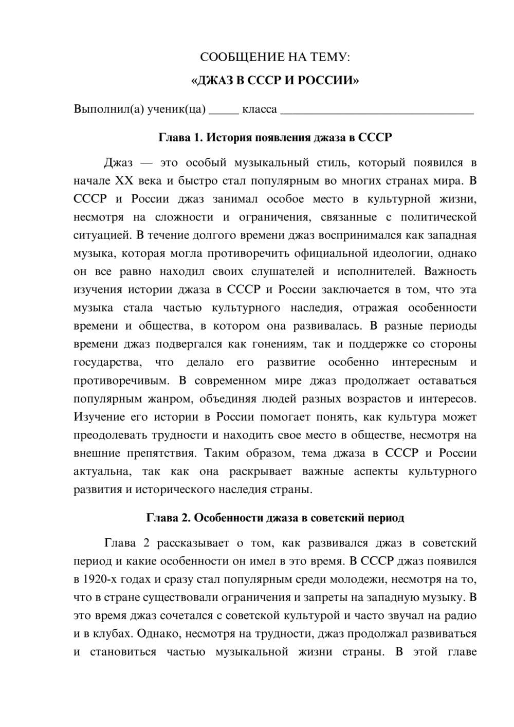 Предпросмотр сообщения 1