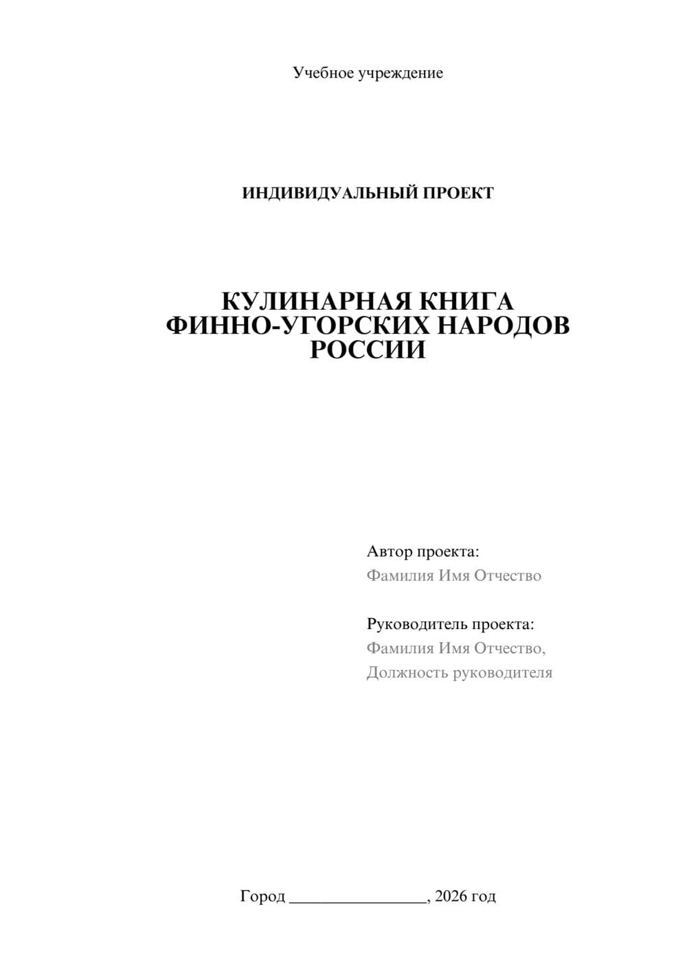 Предпросмотр проекта 1