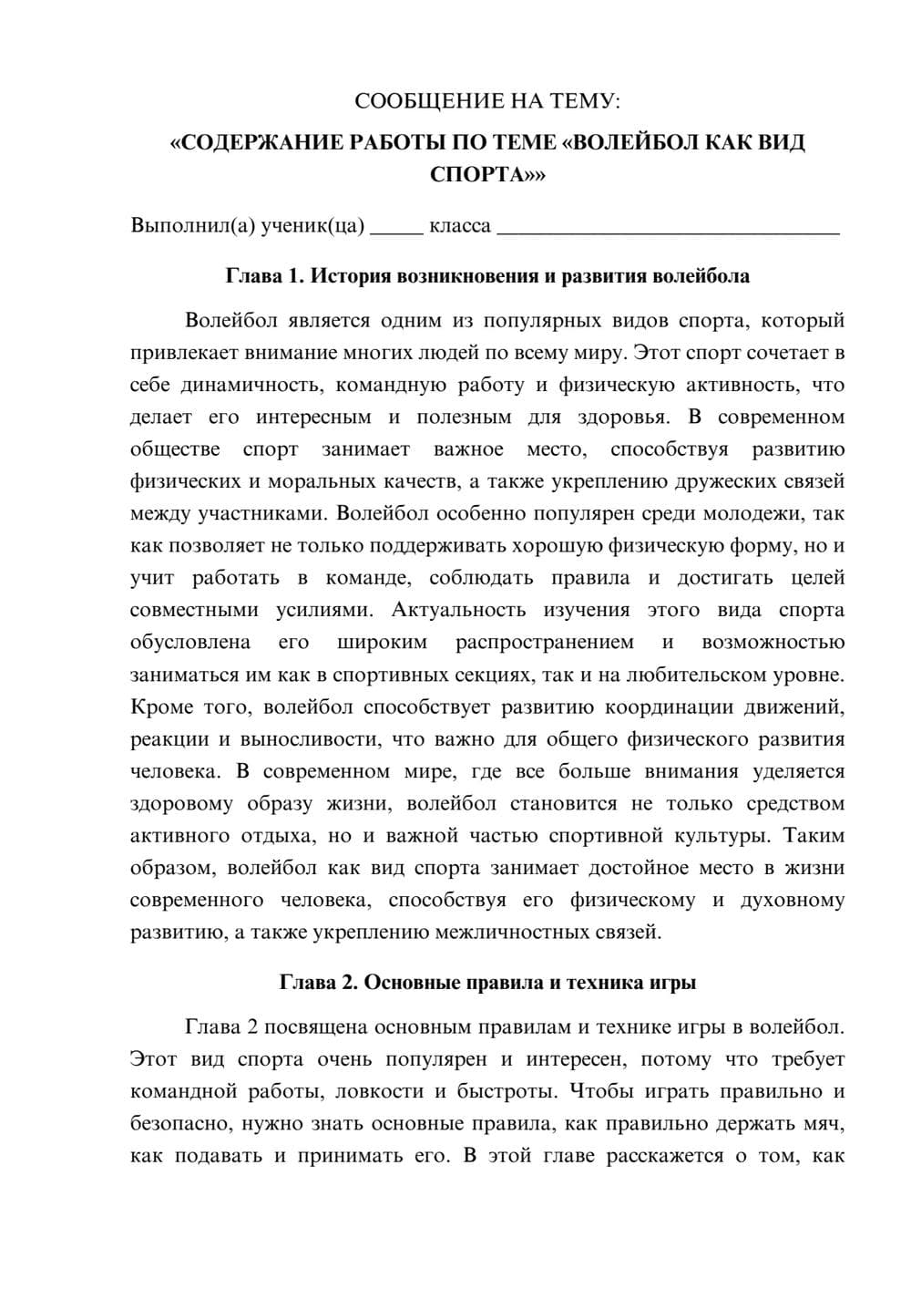 Предпросмотр сообщения 1