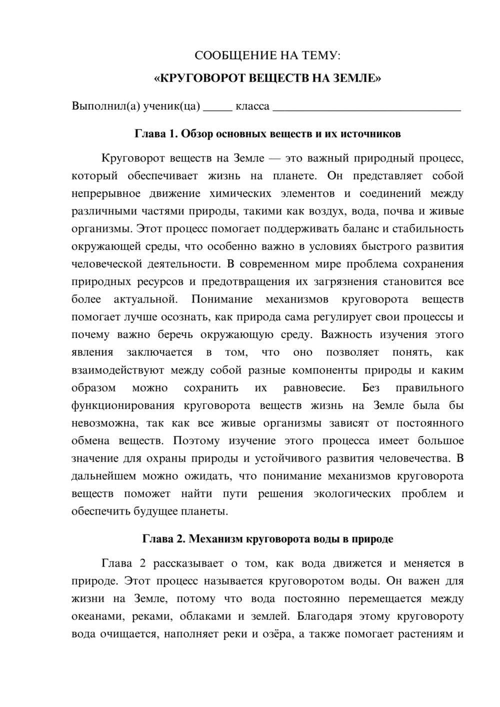 Предпросмотр сообщения 1
