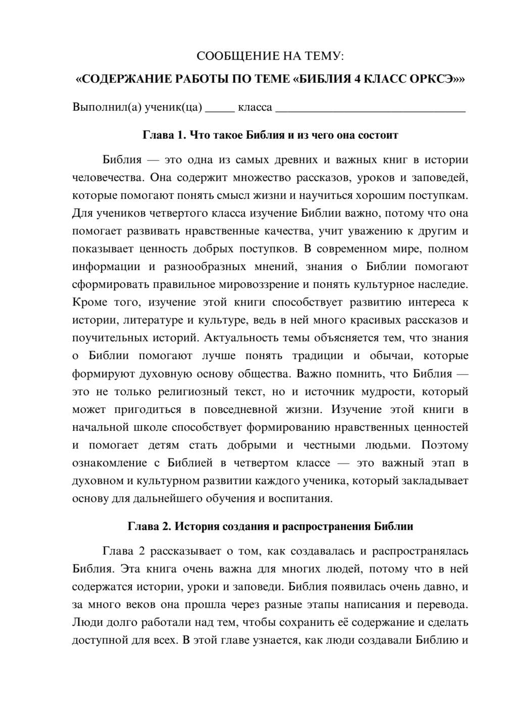 Предпросмотр сообщения 1