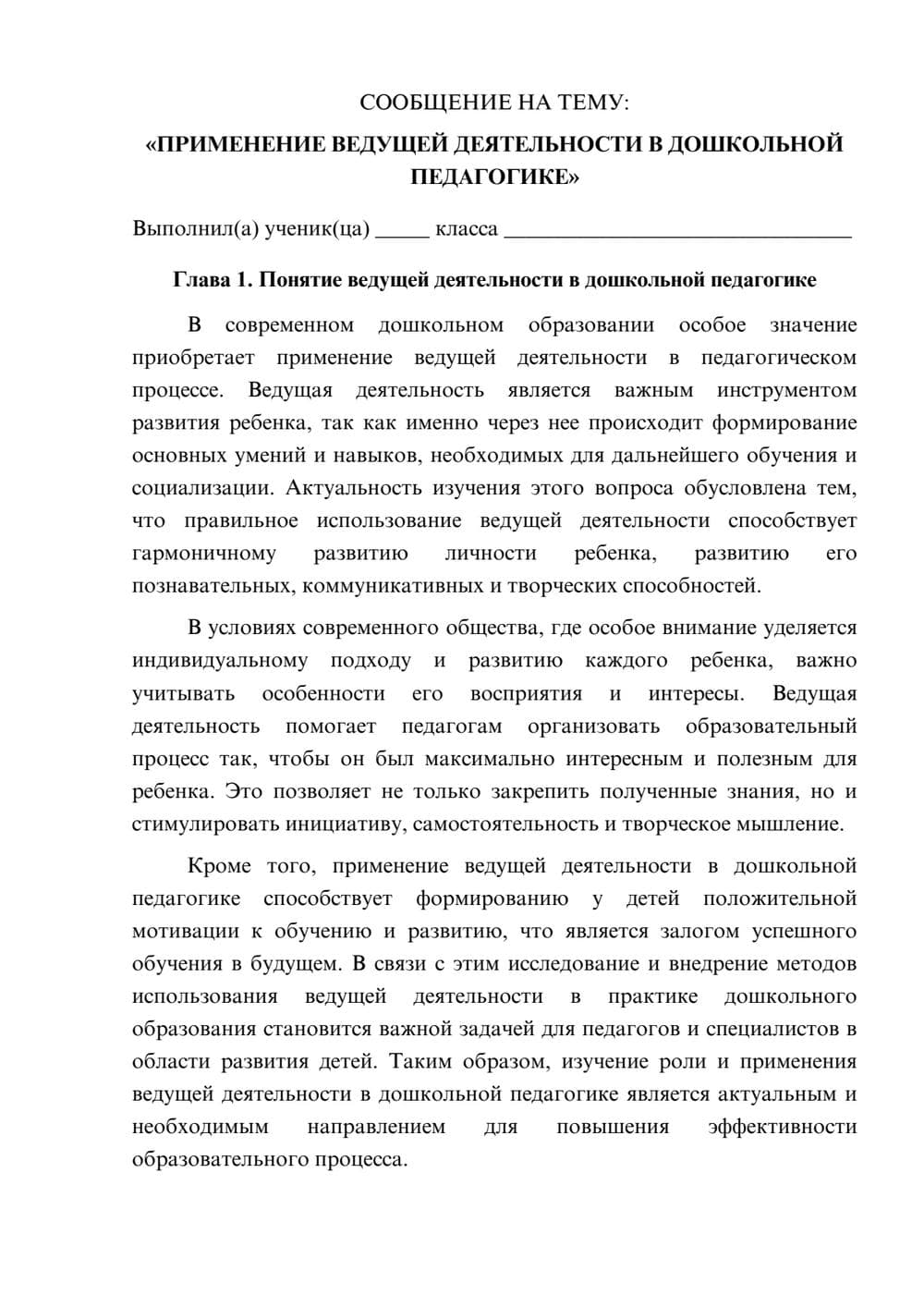 Предпросмотр сообщения 1