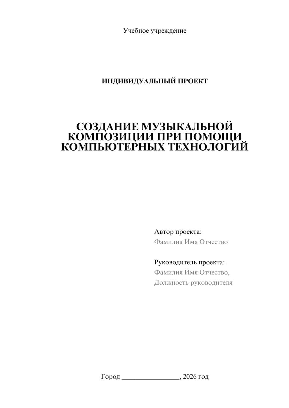 Предпросмотр проекта 1